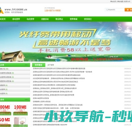 昆明移动宽带