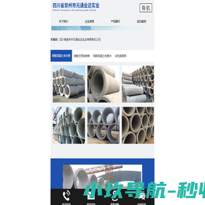 四川省崇州市元通业达实业有限责任公司