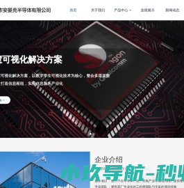 无锡市安晏克半导体有限公司