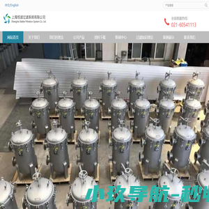 上海恒滤工业设备有限公司 自清洗过滤器,刮刀过滤器,袋式过滤器