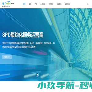 塞力医疗，国内领先的智慧医院数智化建设服务商