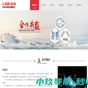 冲压件,冲压件加工,钎焊加工,金属冲压件_无锡市隆顺冲压件厂