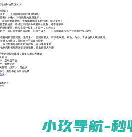 聪明电