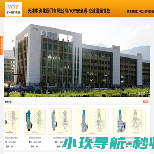 YOY 永一阀门集团「北京经销处」