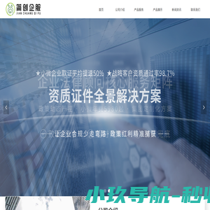 廊坊市简创企业管理咨询有限公司