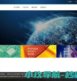 旺群科技(苏州工业园区)有限公司