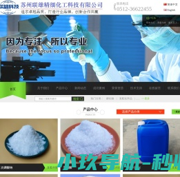 次磷酸钠|次亚磷酸钠|四羟甲基硫酸磷-生产厂家(联雄)