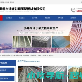 钢筋桁架楼承板