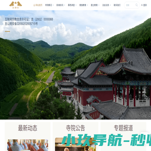通化市卧佛寺 | 浮圖聖境 天然润成