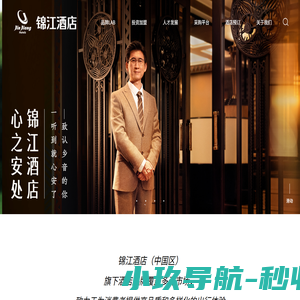 锦江酒店(中国区)官网