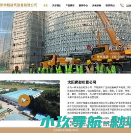 网站截图