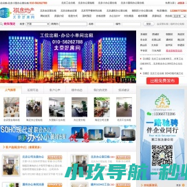 北京工位出租