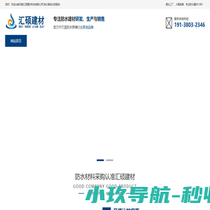 河南汇硕建材科技有限公司