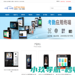 威尔WEDS考勤机-WEDS-M7_L4_N8_G5S_威尔WEDS-F6C_F6D_F6K8T考勤机-SCM-V1.07