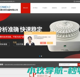 流动注射分析仪