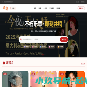 爱拍票