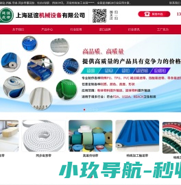 TPU易洁带