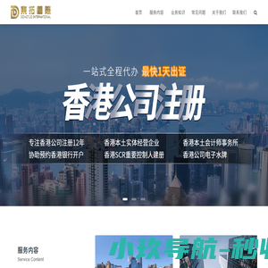 東拓国际-香港公司注册-香港公司做账审计-东拓国际