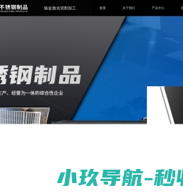 网站截图