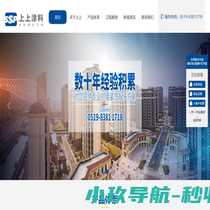 江苏上上涂料有限公司