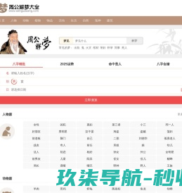 星座爱情专家