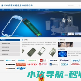 网站截图