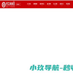 天工百年，瓷缝剂，美缝剂_天工瓷缝王