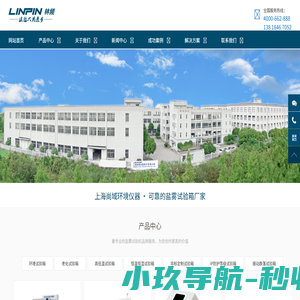 盐雾试验箱_盐雾试验机_盐雾实验箱哪个品牌好 - 尚域厂家