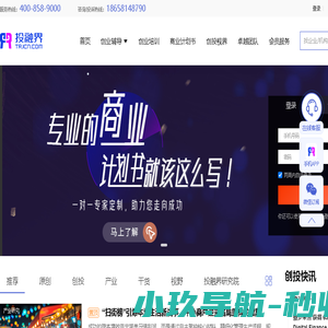 投融界｜国内专业的一站式创业服务平台