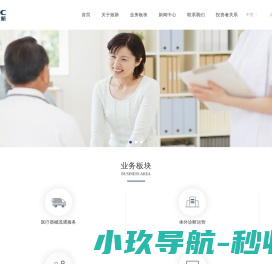 上海建发致新医疗科技集团股份有限公司