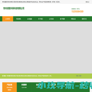 流动厕所_真空厕所_移动岗亭_常州润隆环保科技有限公司
