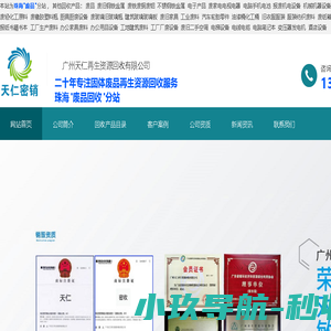 珠海废品回收公司,珠海废品清理清运处理