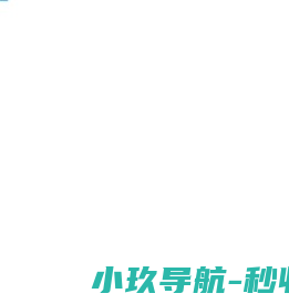 公共资源交易平台