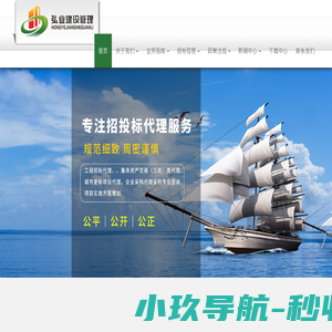深圳市弘业建设管理有限公司