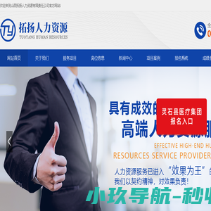 山西拓扬人力资源有限责任公司