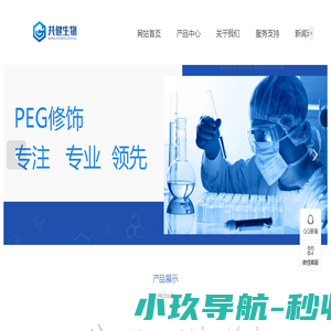 邯郸市共健生物科技有限公司