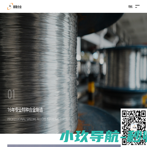 上海意隆特种合金有限公司