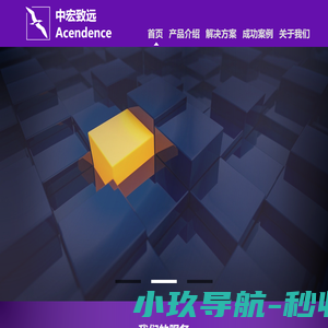 中宏致远科技有限公司