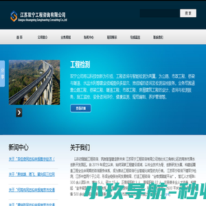 欢迎光临江苏双宁工程咨询有限公司网站