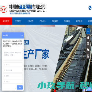 道岔,盾构道岔,铁路道岔,单开道岔,对称道岔,道岔厂家