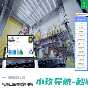 江西esop,南昌esop,南昌轻MES,南昌看板,南昌工控机,南昌ESD静电监控,南昌仓库亮灯分拣,江西MES