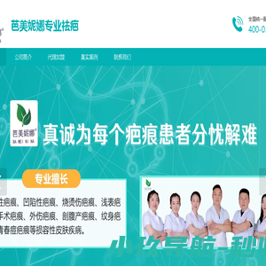 山西芭美特健康产业发展有限公司