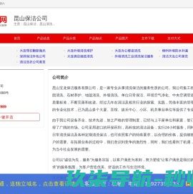 昆山保洁 昆山保洁