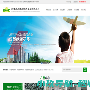 废气处理