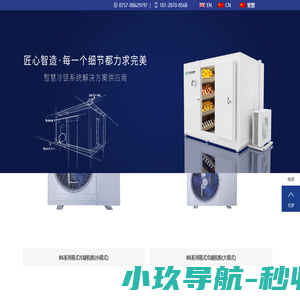 冷凝机组|冷风机|冷凝器|制冷设备-广东先进制冷设备