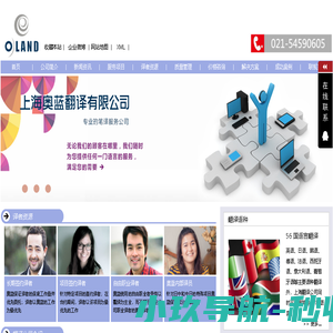上海翻译公司