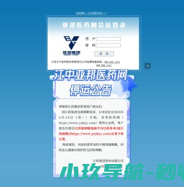 后台登陆