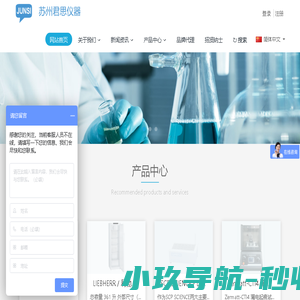 苏州君思仪器科技有限公司