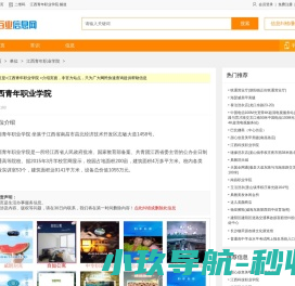 江西青年职业学院