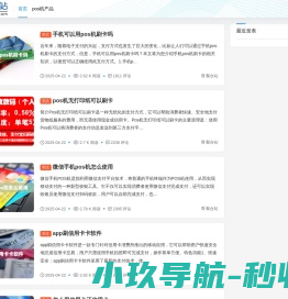 聚合站